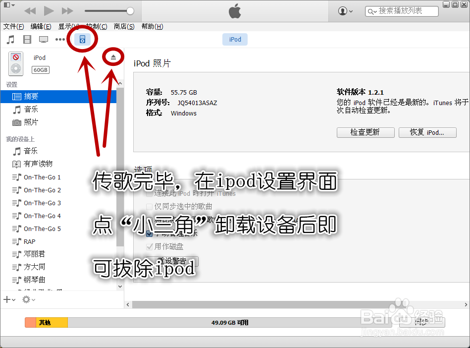 简便的iTunes传歌方法