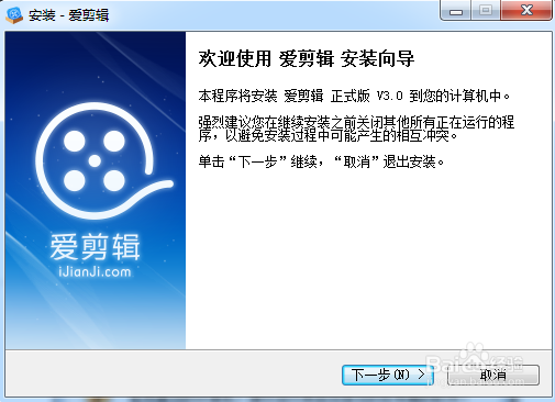 如何安装爱剪辑视频软件