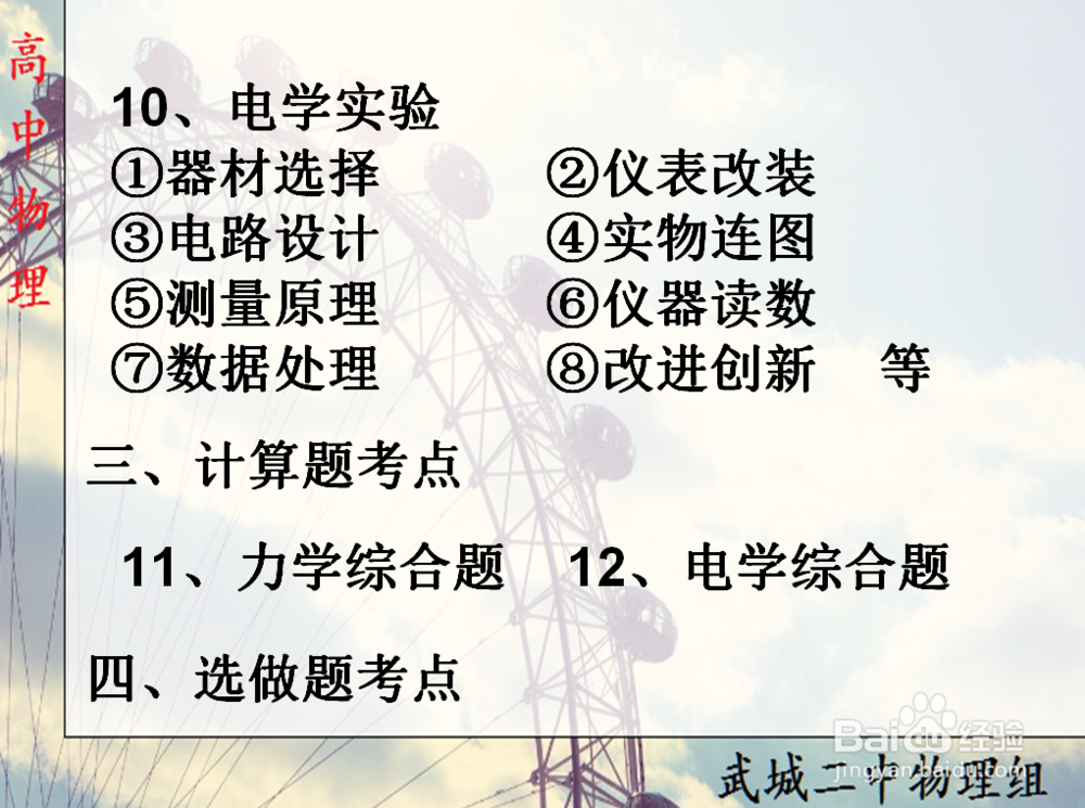 如何用系统画图软件制作漂亮的PPT背景图片