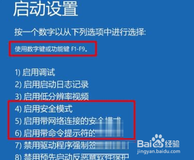 win10开机一直卡在开机欢迎界面怎么办？