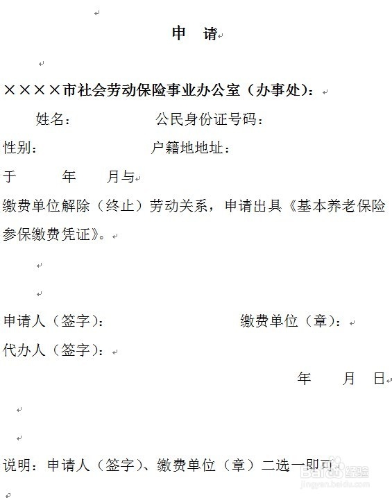 养老保险如何转移?