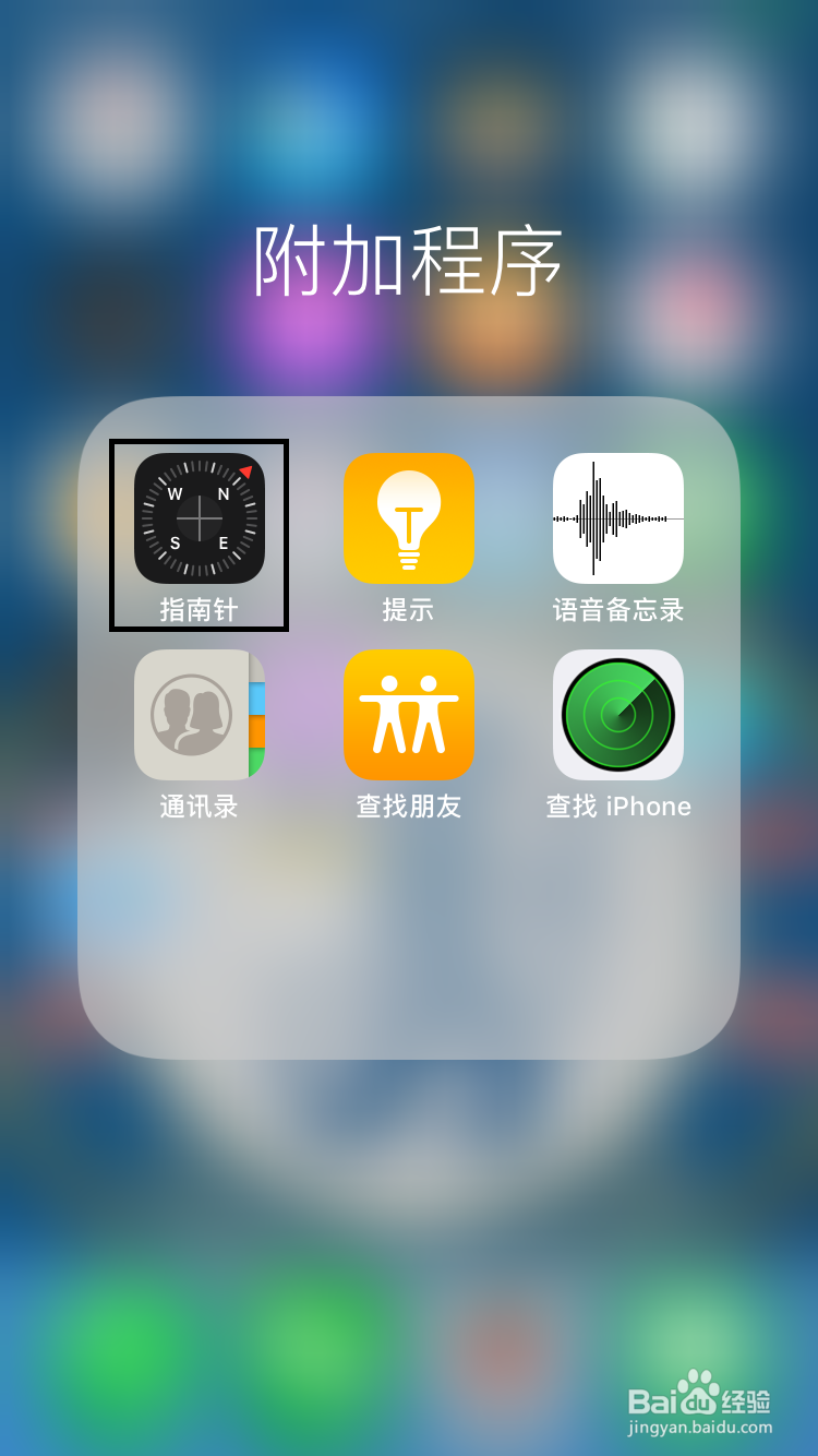 苹果手机如何测量角度