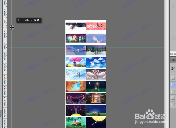PS快速创建多条参考线的方法图文教程