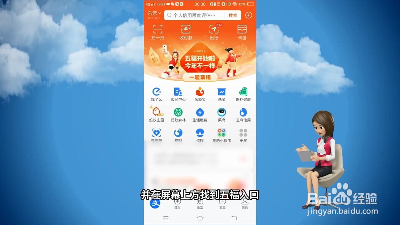 如何集五福