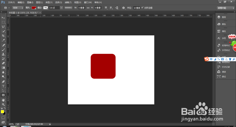 Photoshop中制作手机图标 日历图标