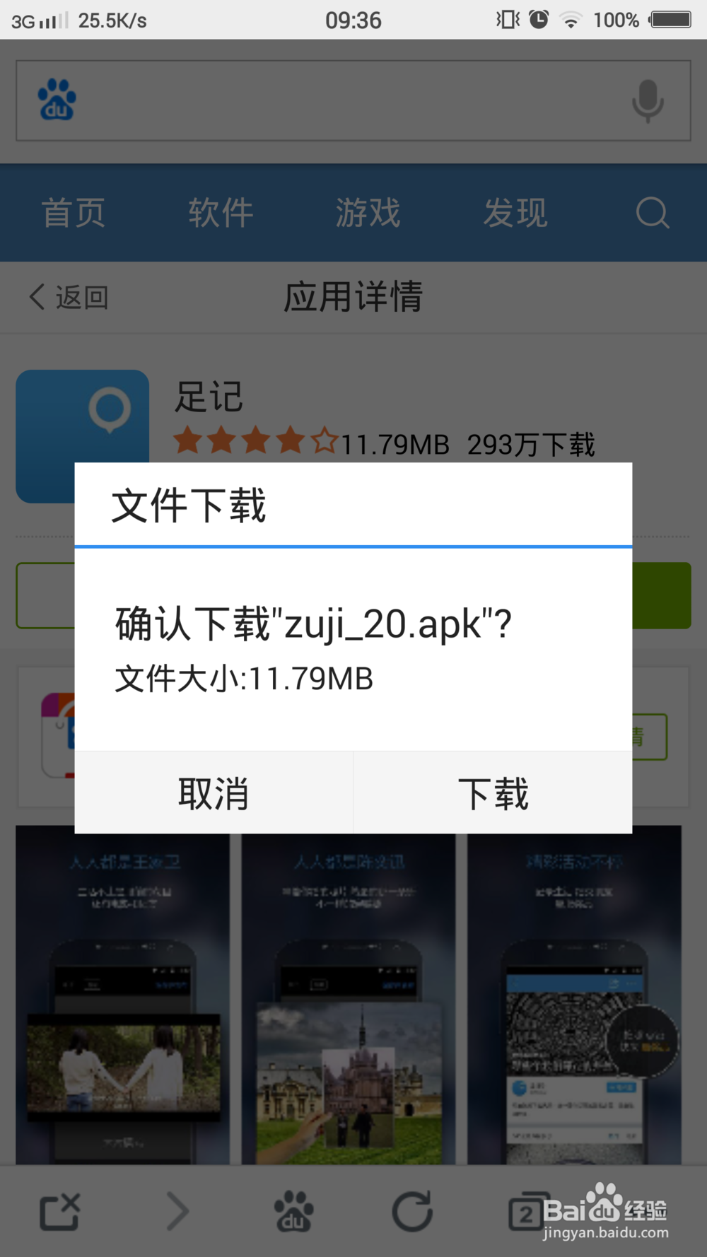 电影截图效果的图片编辑软件——足迹