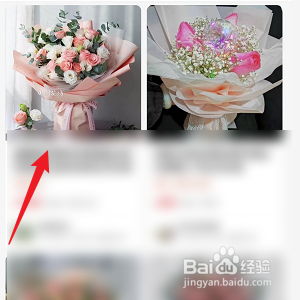 美团怎样购买粉玫瑰