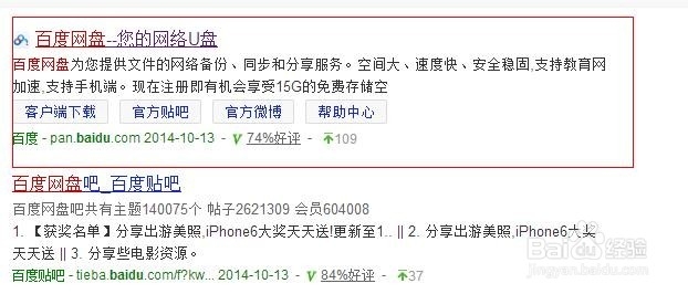 百度网盘的使用,下载,上传,分享,离线下载