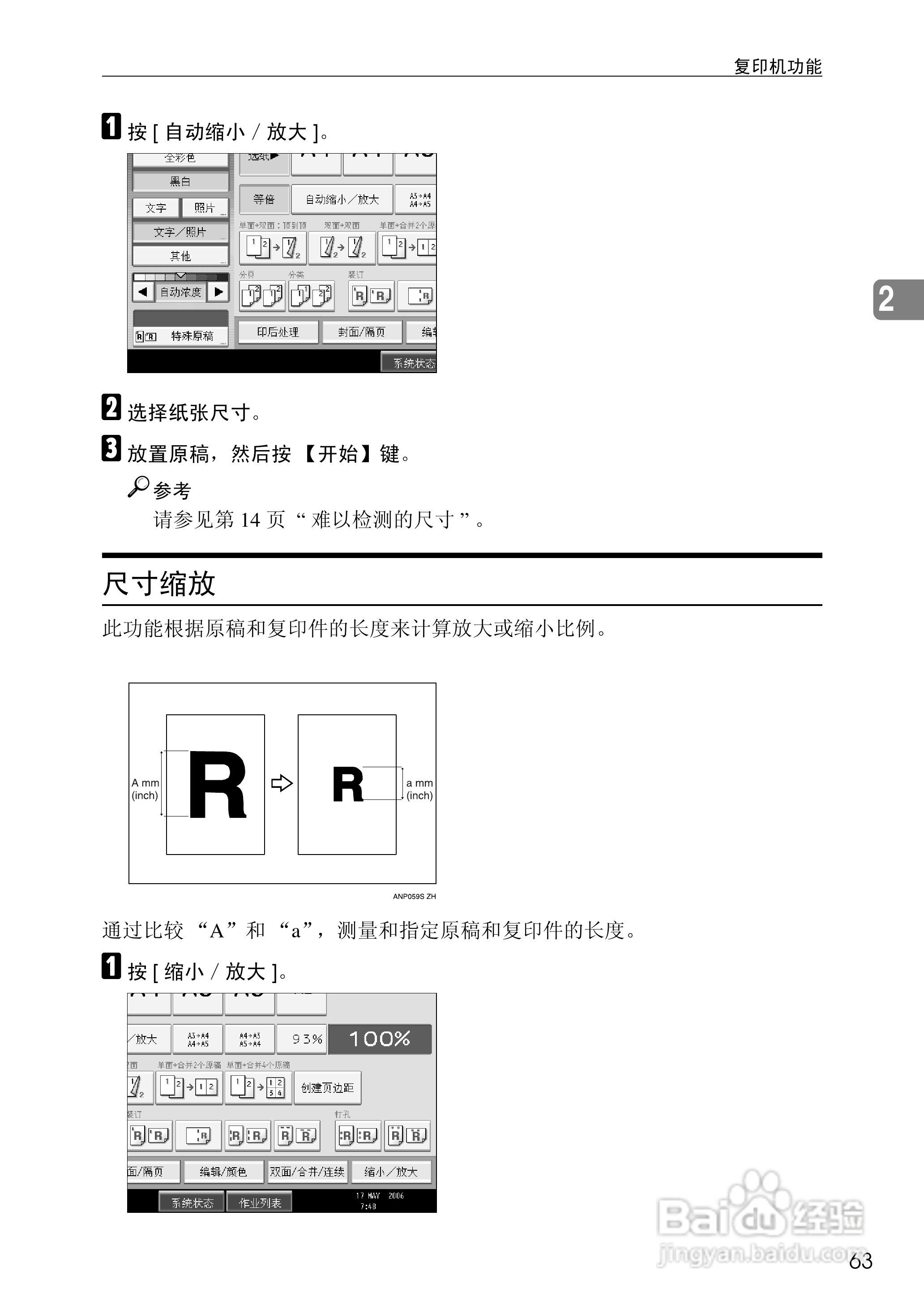 RICOH Aficio MPC3500/4500多功能一体机操作说明书:[9]