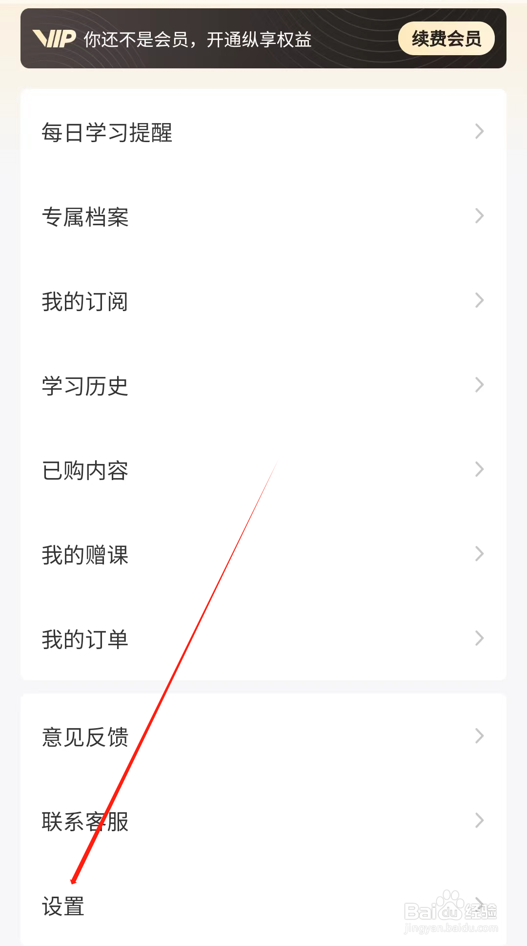 启牛怎样查看设置