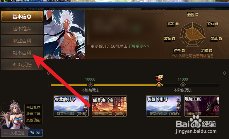 dnf瞎子技能加点2021