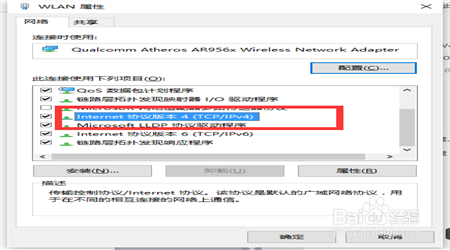 怎么解决网页上显示DNS错误？