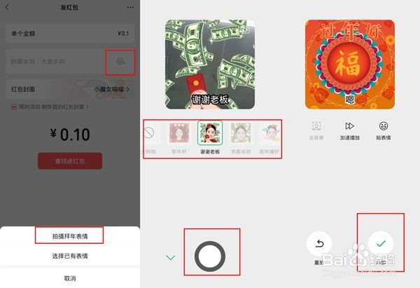 微信怎么设置动态红包