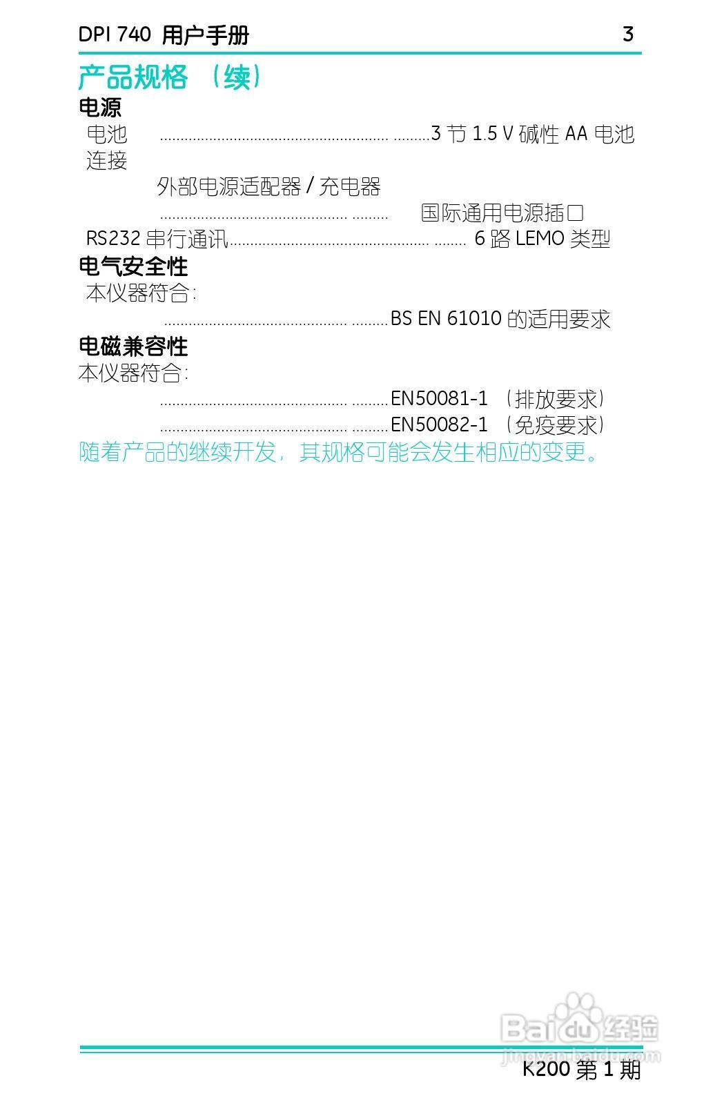 GE Druck DPI 740精密压力指示仪用户手册:[2]