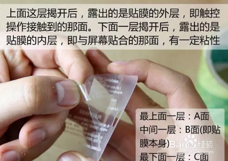 手机贴屏时定位标签如何使用