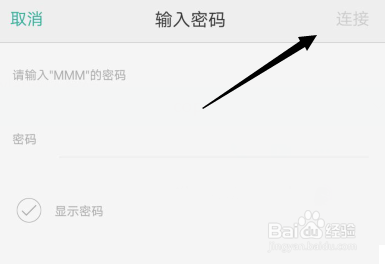 手机怎么连接Wlan，手机连接WIFI