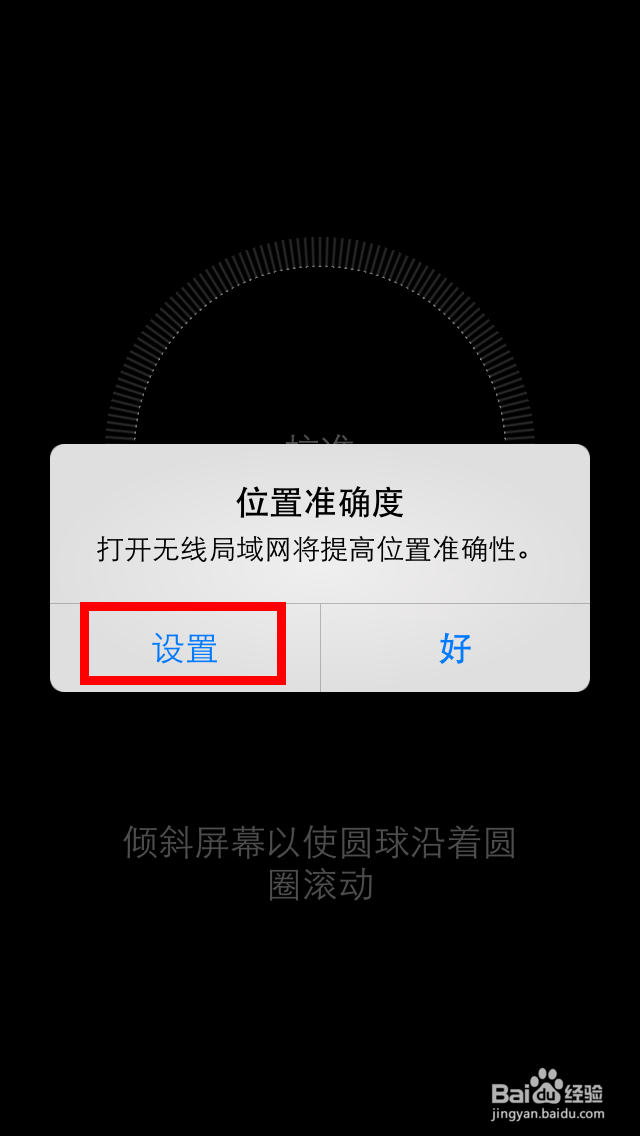 如何使用指南针（苹果手机版）