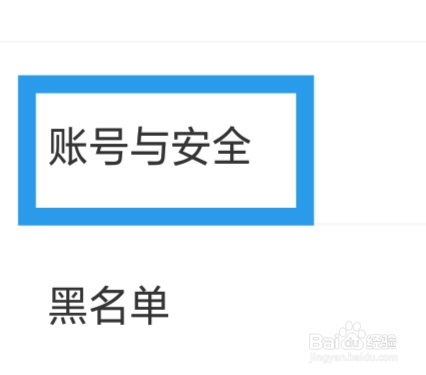 来遇爱怎样进行账号绑定