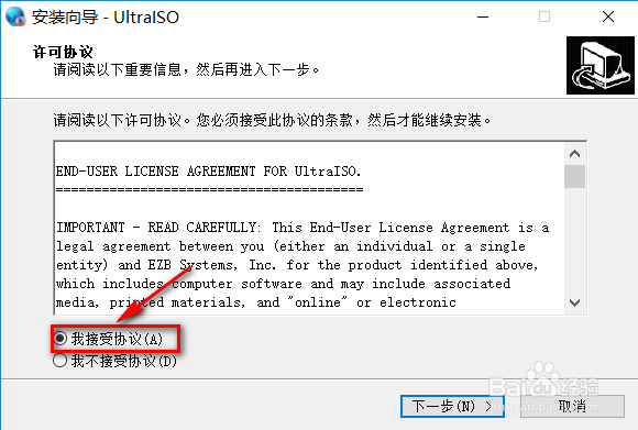 win10电脑如何打开iso镜像文件