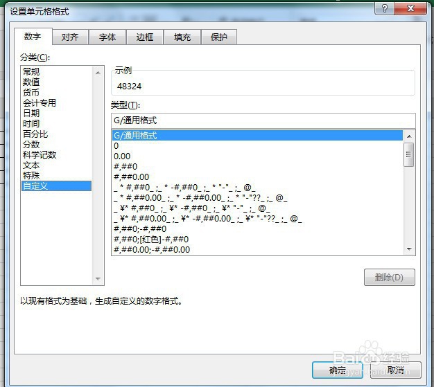如何在Excel中快速添加单位
