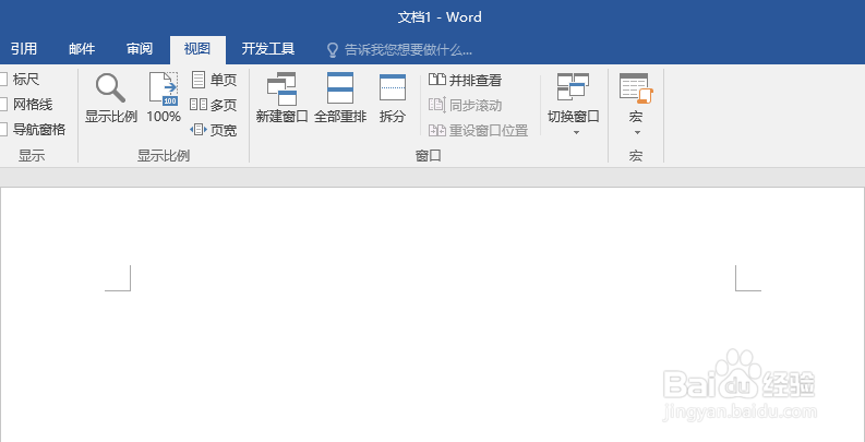 如何关闭Word文档显示的网格线