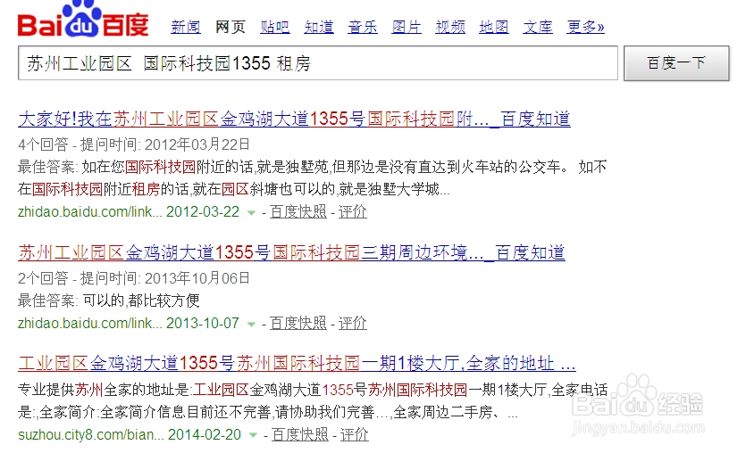 怎么租房子、如何租房子