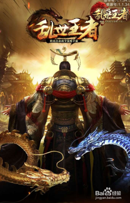 乱世王者手游联盟管理及战略战术分享