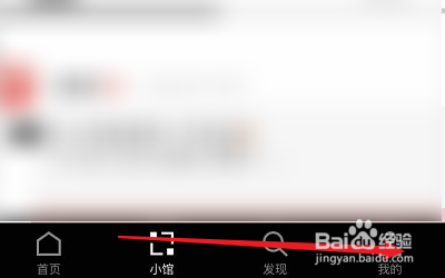 如何设置红板报小馆精选推送管理