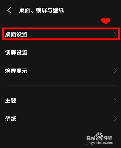 vivox60pro怎样开启锁定布局