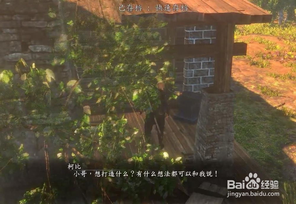 河洛群侠传冷艳锯怎么打造