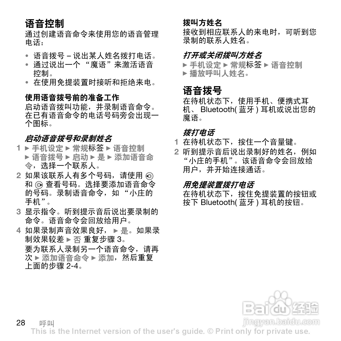 索尼爱立信K818C手机使用说明书:[3]