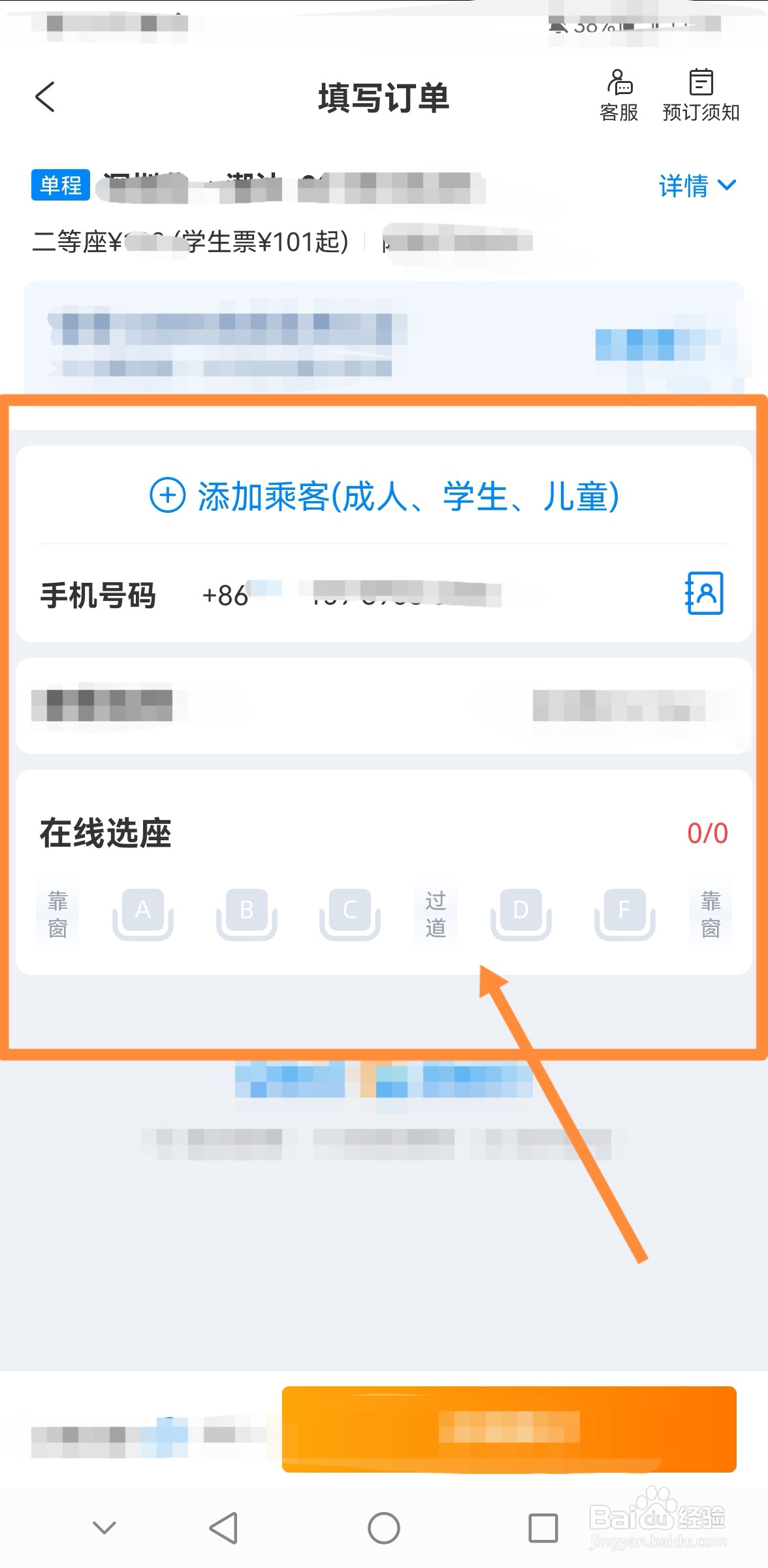 学生优惠资质报销凭证怎么用