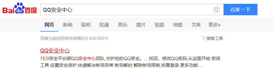 qq怎么改密码 最新方法教程