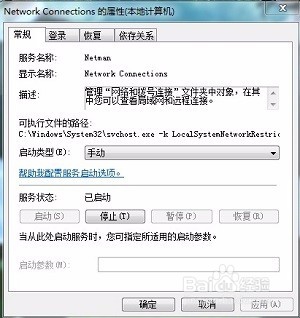 限制随意修改IP地址的小妙招