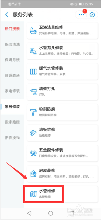 上水管开关漏水怎么办