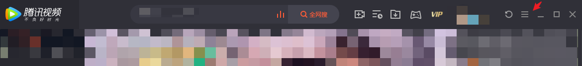怎么关闭腾讯视频的开机自启动