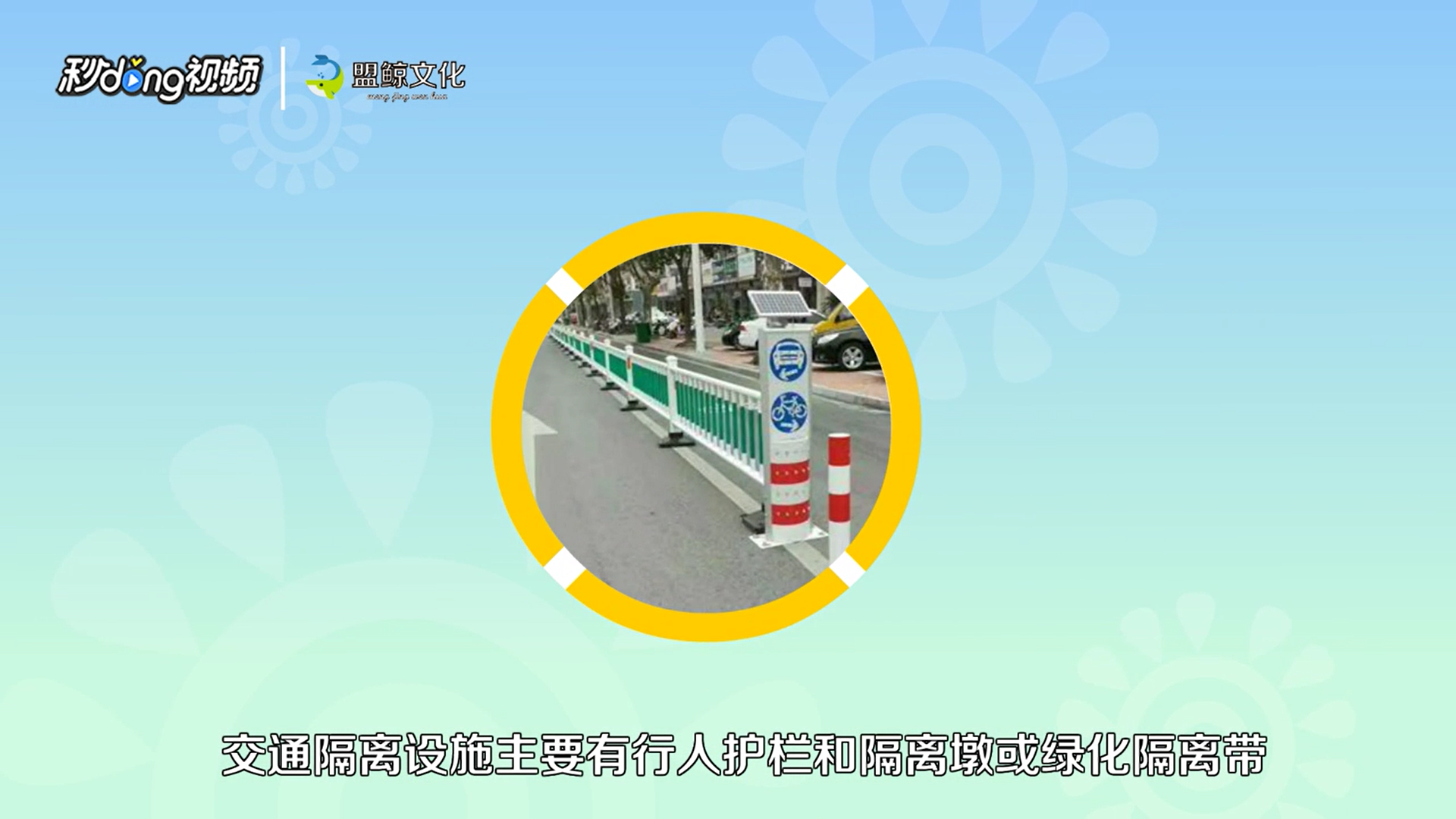 交通安全注意事项有哪些?