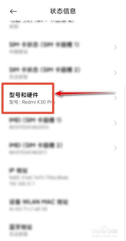 手机设备序列号
