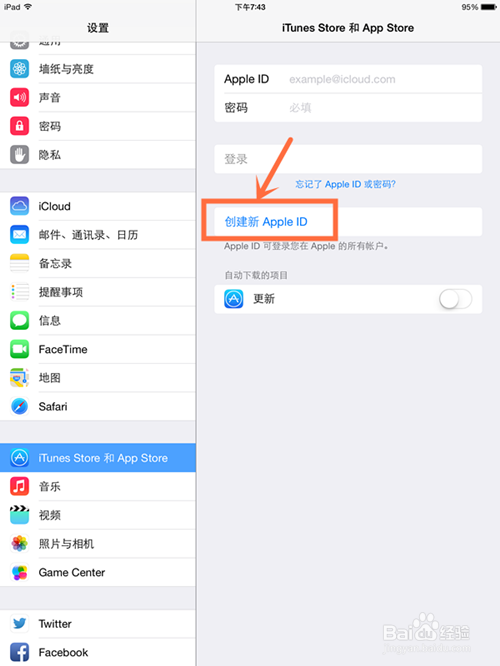 ios7.1系统的iPad或者iPhone怎么创建Apple ID