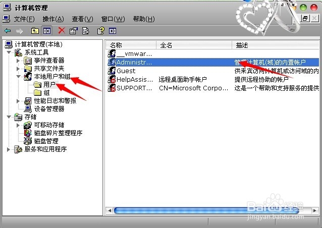 教你如何设置电脑密码