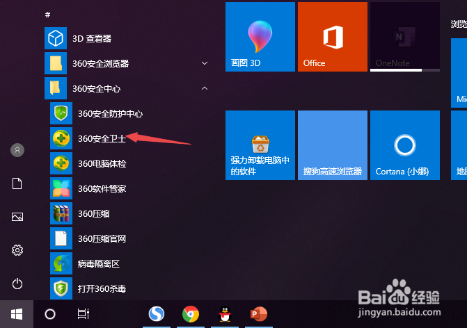 如何找回被删除的文件