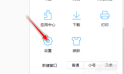 QQ浏览器如何开启网站安全云检测