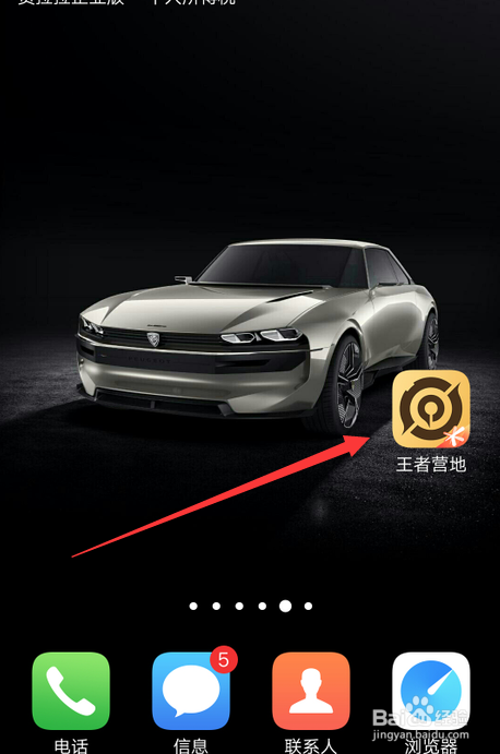 王者荣耀24号更新内容怎么查