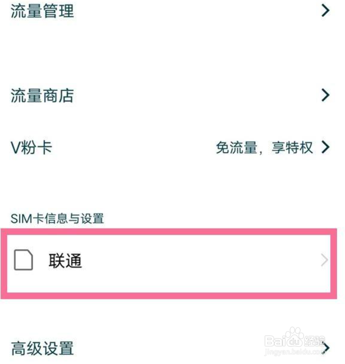vivox70怎么关闭5g
