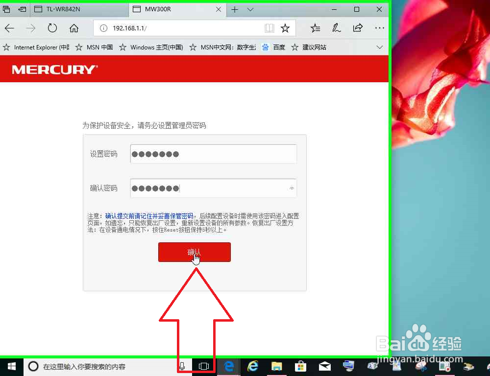 路由器的无线网桥接其它路由器的无线网