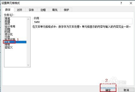 以0开头的数字怎么录入到excel中