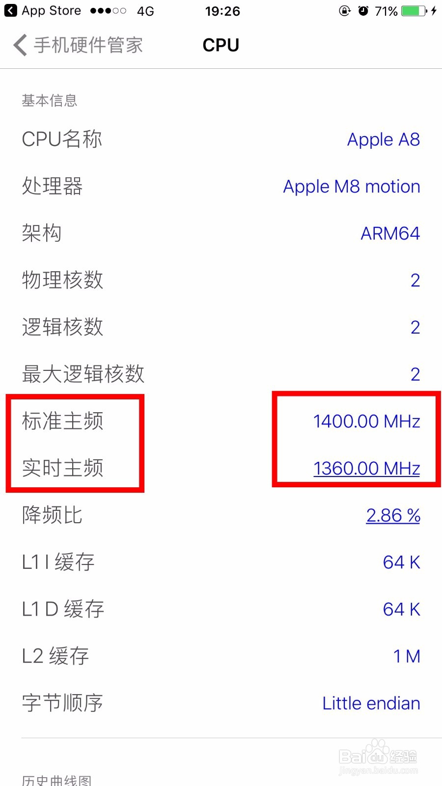 苹果降频解决方法