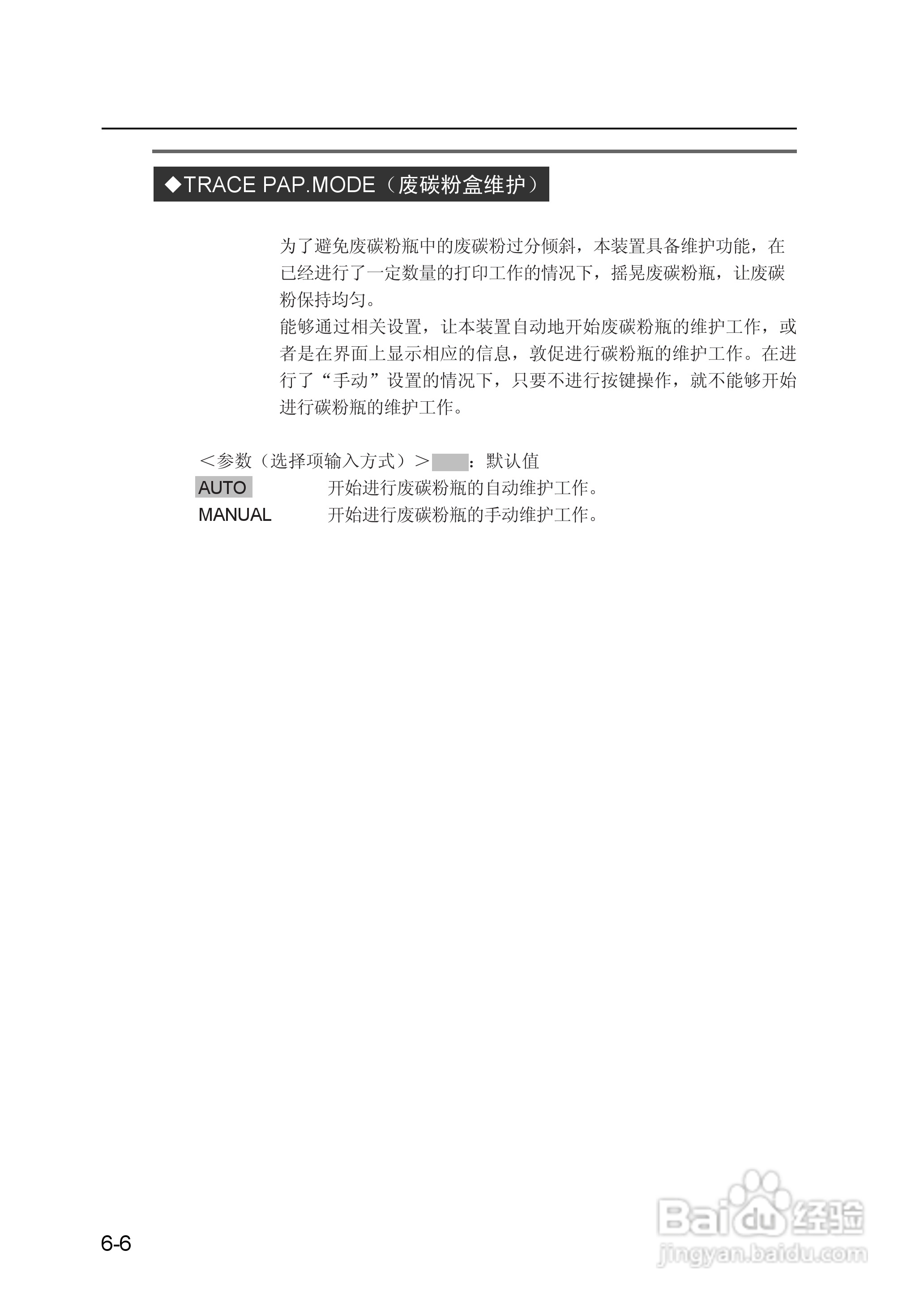 精工LP-1010/1010L打印机使用说明书:[16]