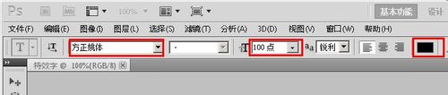 photoshop制作金属镶边字效果
