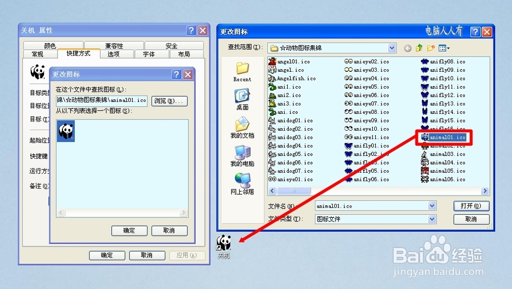 XP操作系统设置：[56]快速关机